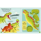 Slot-together Dinosaurs Book - HotPick