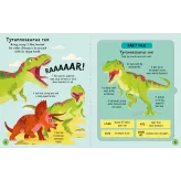 Slot-together Dinosaurs Book - HotPick